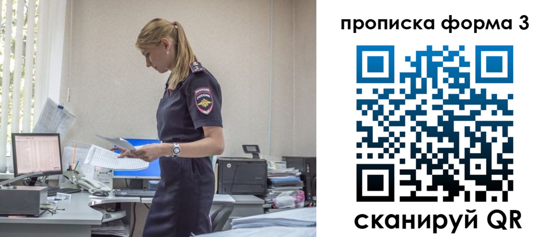 прописка регистрация в Шуе