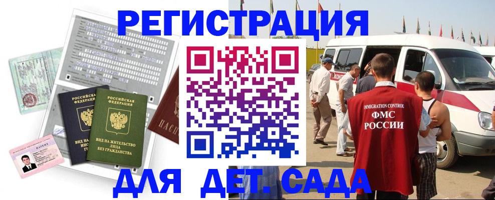 временная регистрация для школы в Шуе