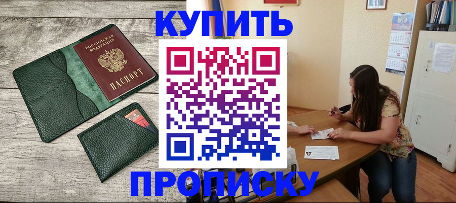 временная регистрация для школы в Шуе