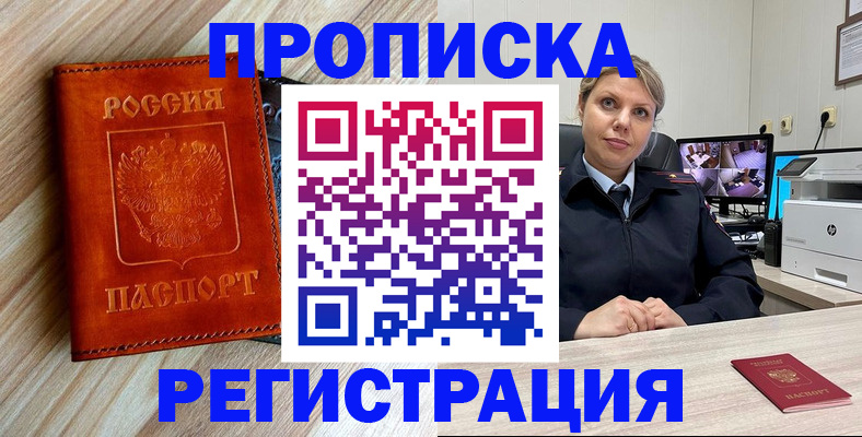 прописка для школы в Шуе